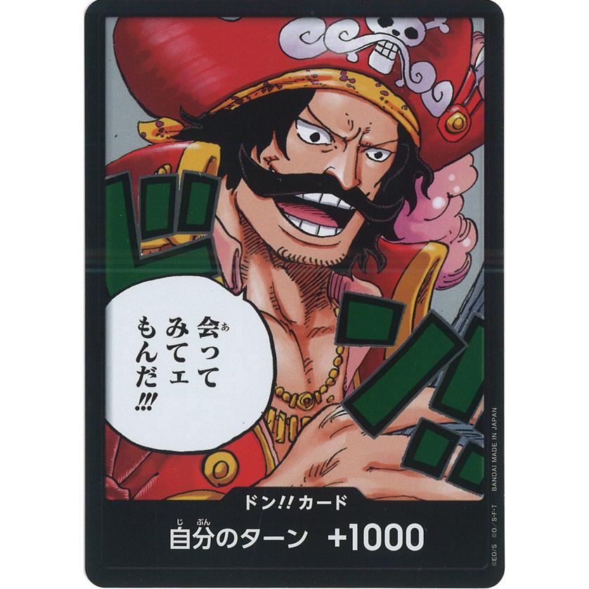 ワンピースカード　ドン ドン!!カード【ポートガス・D・エース】※金枠 ポートガス・D・エース