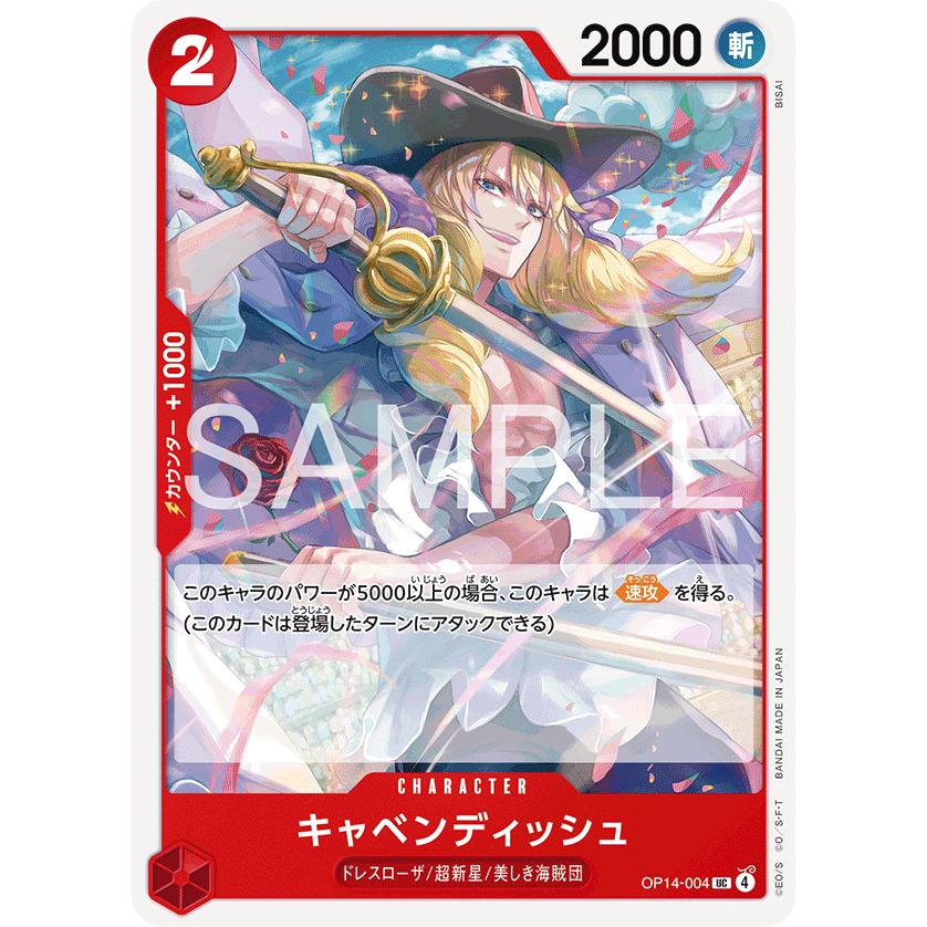 ONE PIECEカードゲーム キャベンディッシュ UC OP14-004 ワンピース