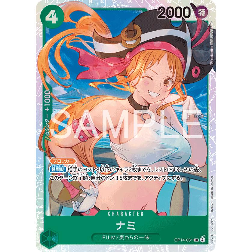 ONE PIECEカードゲーム ナミ SR OP14-031 ワンピースカード