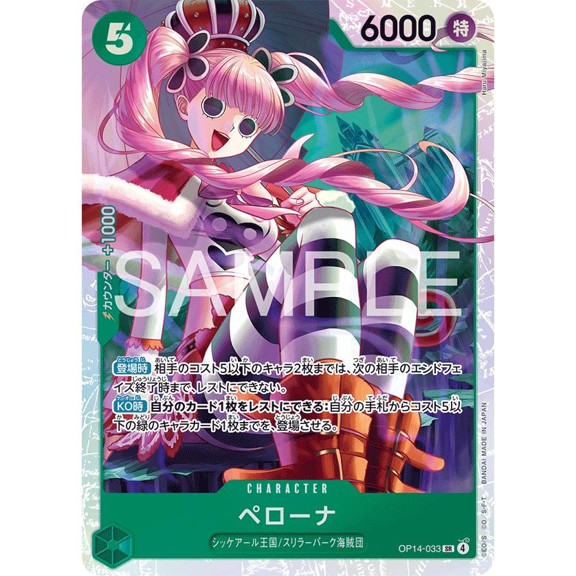 ONE PIECE CARD GAME ペローナ SP ONE PIECE CARD GAME ペローナ SP - メルカリ