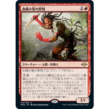 MTG 血編み髪のエルフ サンイド  プロモ foil MTG 血編み髪のエルフ サンイド プロモ foil Foil】《血編み髪のエルフ/