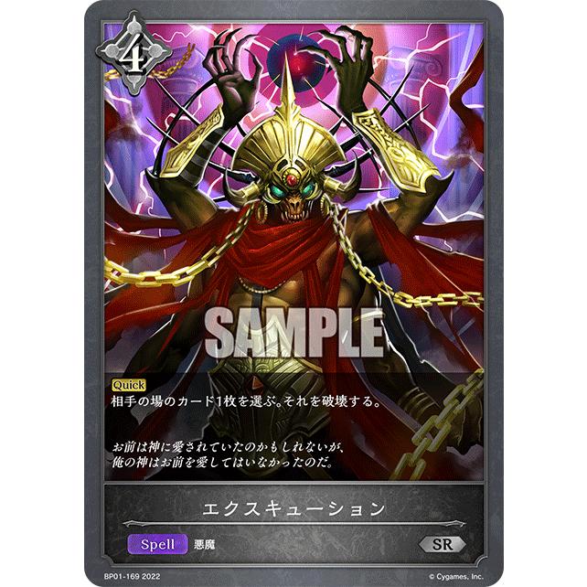 エクスキューション Sr Bp01 169 Game38japan 通販 Yahoo ショッピング