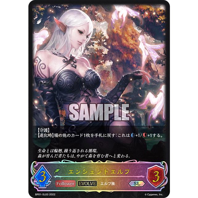 エンシェントエルフ SL BP01-SL03 : GAME38JAPAN - 通販 - Yahoo