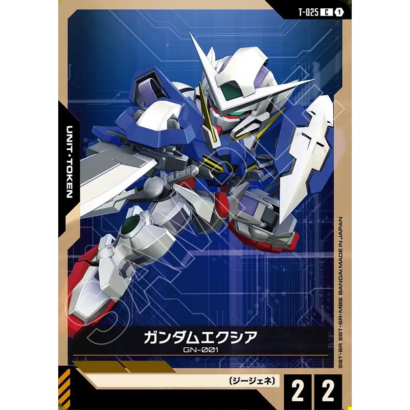 ガンダム ガンダムエクシア C T-025C〈1〉 ガンダムカードゲーム