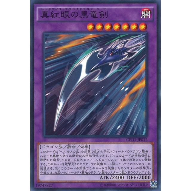 遊戯王オフィシャルカードゲーム デュエルモンスターズ 真紅眼の 遊戯王オフィシャルカードゲーム デュエルモンスターズ 真紅眼の