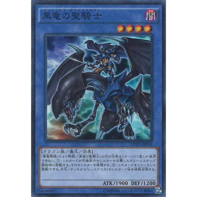 黒竜の聖騎士 Super Cpd1 Jp018 Game38japan 通販 Yahoo ショッピング