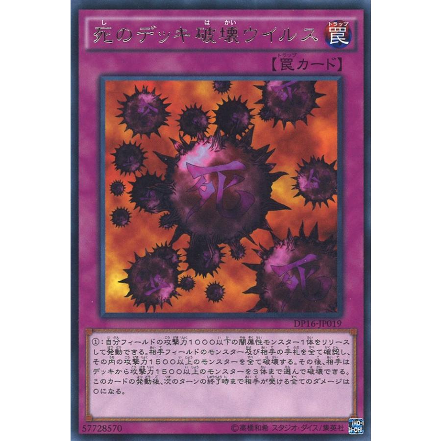 遊戯王オフィシャルカードゲーム デュエルモンスターズ 死の 遊戯王オフィシャルカードゲーム デュエルモンスターズ 死の