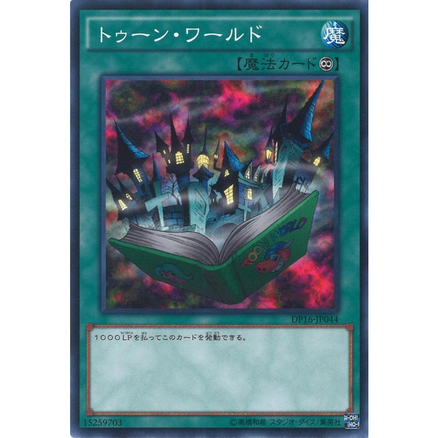 遊戯王オフィシャルカードゲーム デュエルモンスターズ トゥーン 遊戯王オフィシャルカードゲーム デュエルモンスターズ トゥーン