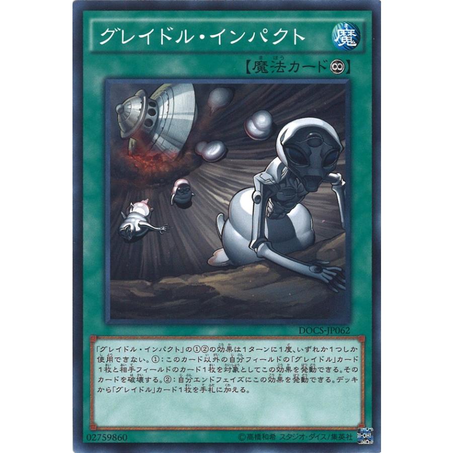 遊戯王オフィシャルカードゲーム デュエルモンスターズ グレイドル 