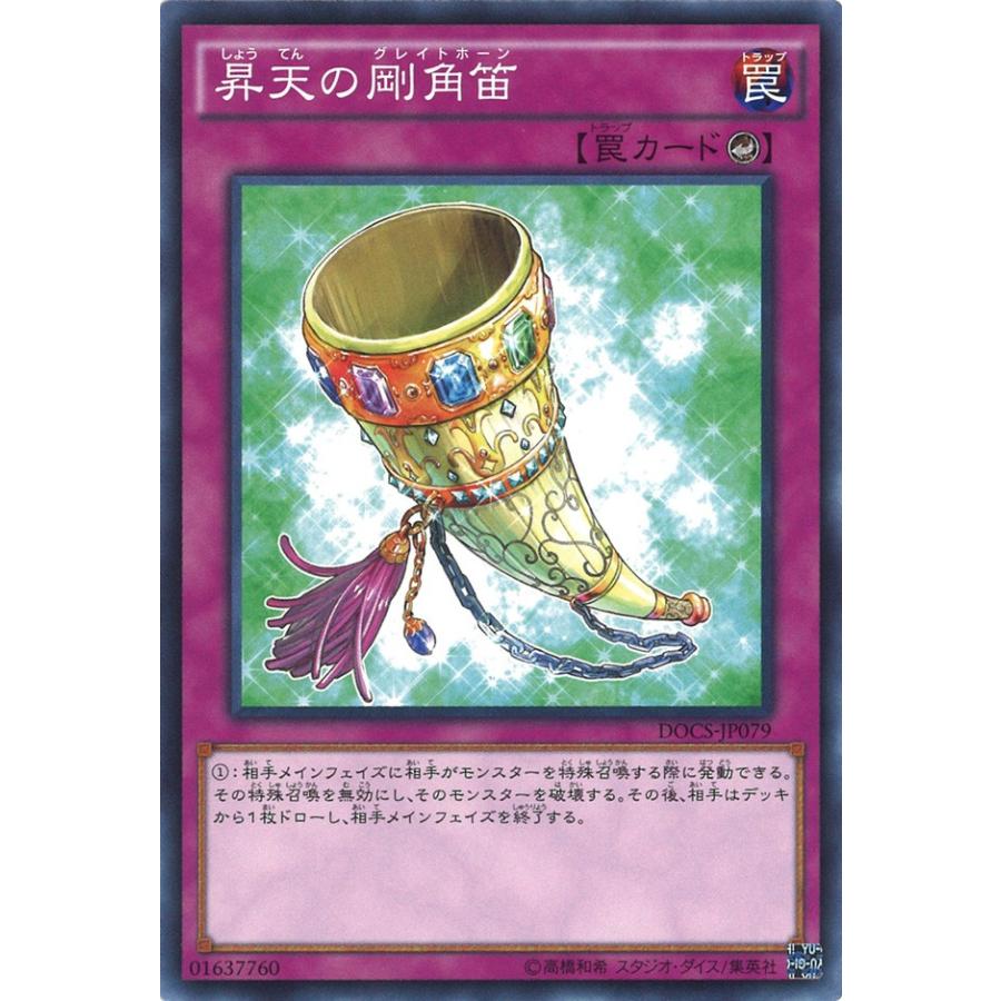 遊戯王オフィシャルカードゲーム デュエルモンスターズ 昇天の剛 遊戯王オフィシャルカードゲーム デュエルモンスターズ 昇天の剛