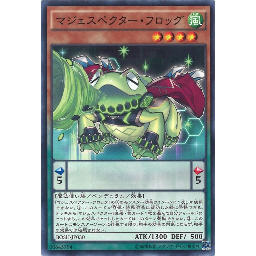 遊戯王オフィシャルカードゲーム デュエルモンスターズ マジェ