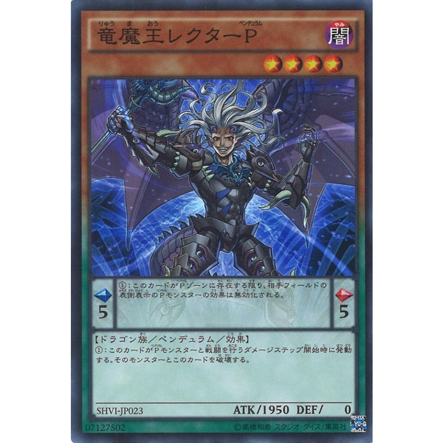 王城竜 遊戯王オフィシャルカードゲーム デュエルモンスターズ 竜魔王レクター