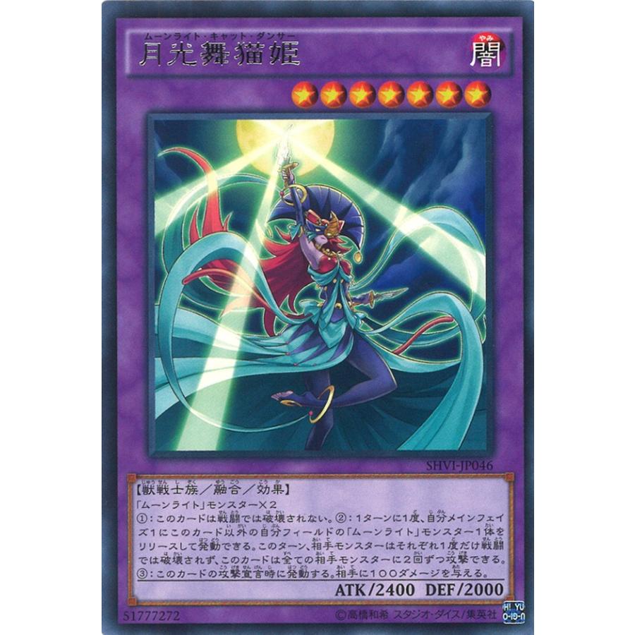 月光舞香姫 効果モンスター 月光舞香姫【スーパー】{DUAD-JP031