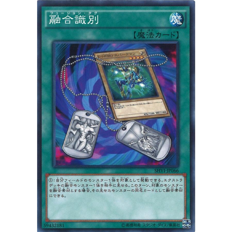遊戯王オフィシャルカードゲーム デュエルモンスターズ 融合識別 遊戯王オフィシャルカードゲーム デュエルモンスターズ 融合識別