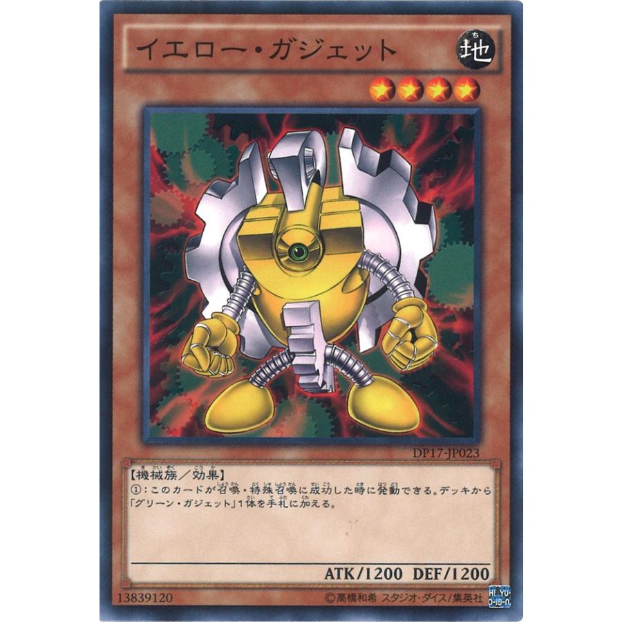 遊戯王オフィシャルカードゲーム デュエルモンスターズ イエロー 遊戯王オフィシャルカードゲーム デュエルモンスターズ イエロー