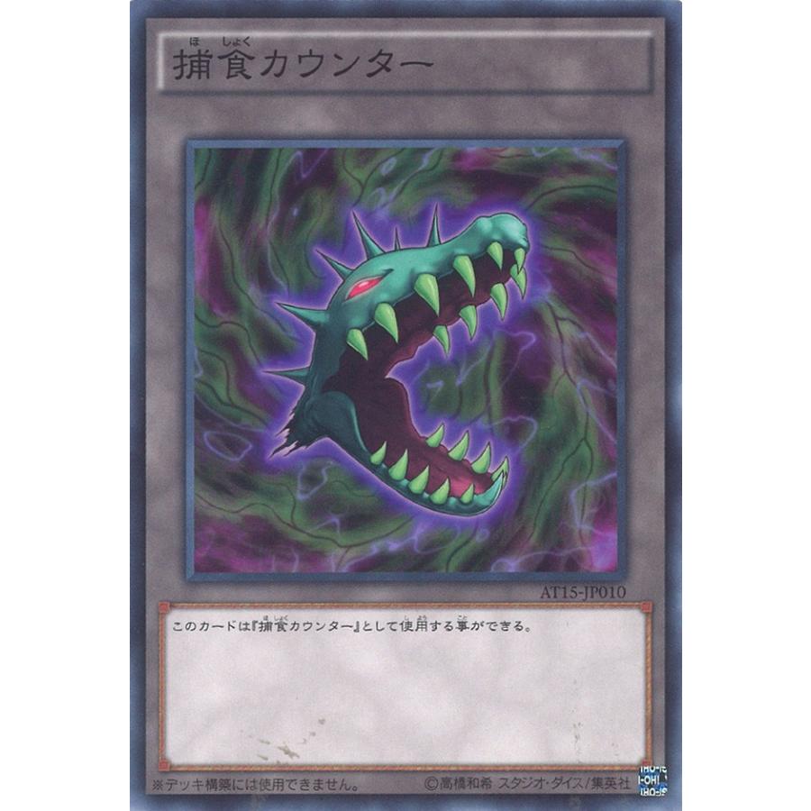 捕食カウンター Normal At15 Jp010 Game38japan 通販 Yahoo ショッピング