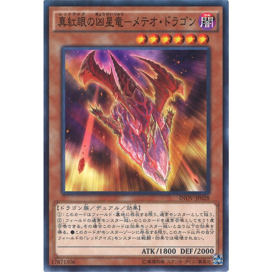 遊戯王オフィシャルカードゲーム デュエルモンスターズ 真紅眼の 遊戯王オフィシャルカードゲーム デュエルモンスターズ 真紅眼の