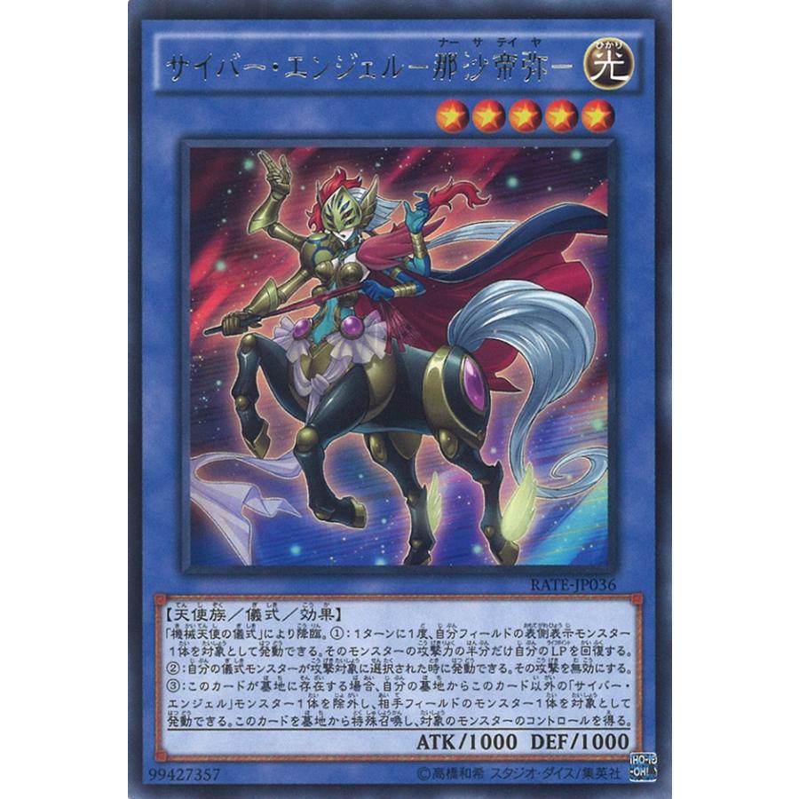 サイバー エンジェル 那沙帝弥 Rare Rate Jp036 Game38japan 通販 Yahoo ショッピング