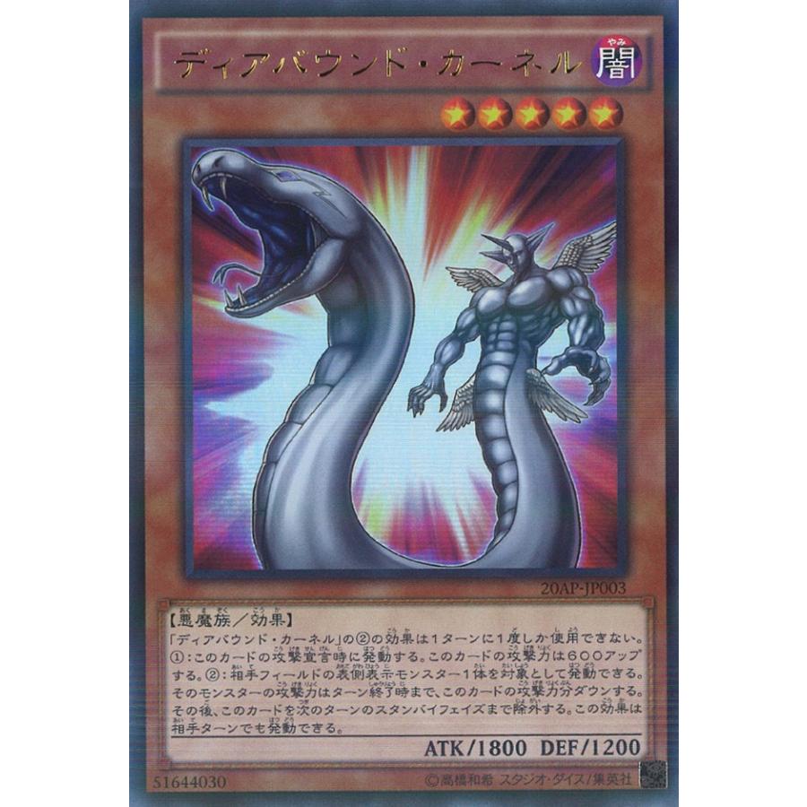 遊戯王オフィシャルカードゲーム デュエルモンスターズ ディアバウンド