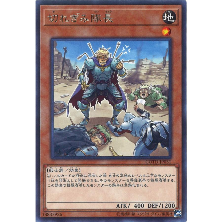 切れぎみ隊長 Rare Cotd Jp031 Game38japan 通販 Yahoo ショッピング