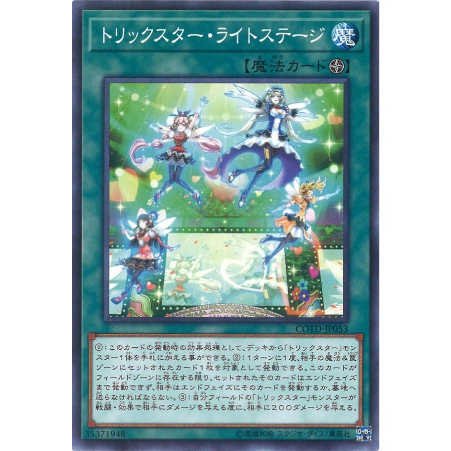 トリックスター ライトステージ Normal Cotd Jp053 Game38japan 通販 Yahoo ショッピング