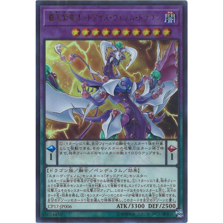 遊戯王オフィシャルカードゲーム デュエルモンスターズ 覇王紫竜
