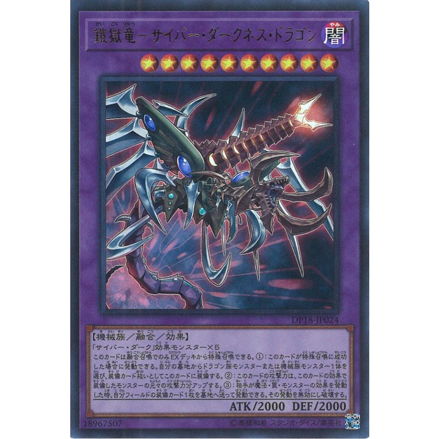 遊戯王オフィシャルカードゲーム デュエルモンスターズ 鎧獄竜 遊戯王オフィシャルカードゲーム デュエルモンスターズ 鎧獄竜