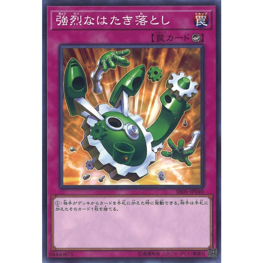 遊戯王オフィシャルカードゲーム デュエルモンスターズ 強烈なはたき