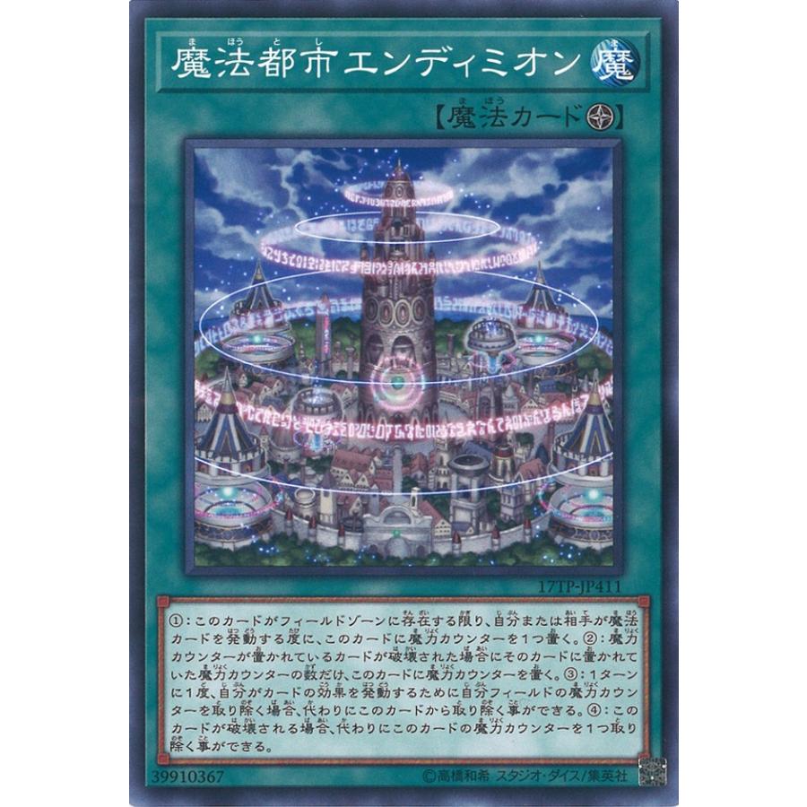 遊戯王オフィシャルカードゲーム デュエルモンスターズ 魔法都市