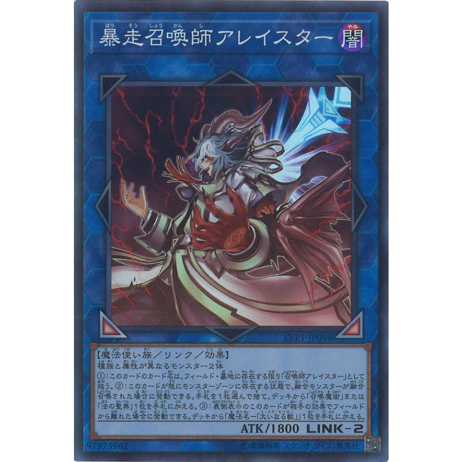 遊戯王　召喚獣　召喚師アレイスター　アジア 20thSE 召喚師アレイスター 販売 | その他プロモーションカード