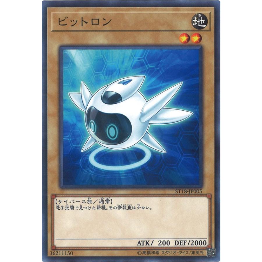 遊戯王オフィシャルカードゲーム デュエルモンスターズ ビットロン