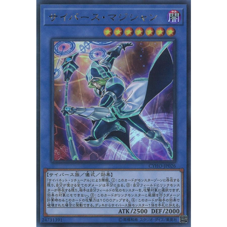サイバース マジシャン Ultra Cyho Jp026 Game38japan 通販 Yahoo ショッピング