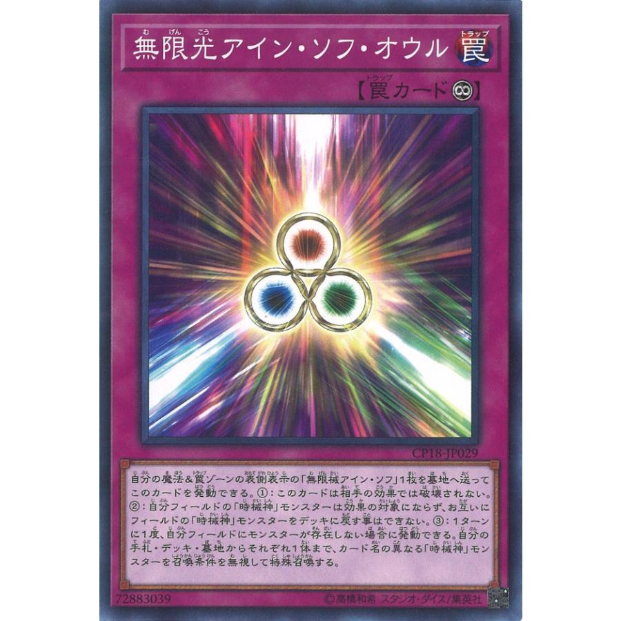 遊戯王オフィシャルカードゲーム デュエルモンスターズ 無限光アイン