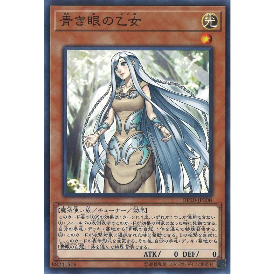 青き眼の乙女 Normal Dp Jp008 Game38japan 通販 Yahoo ショッピング