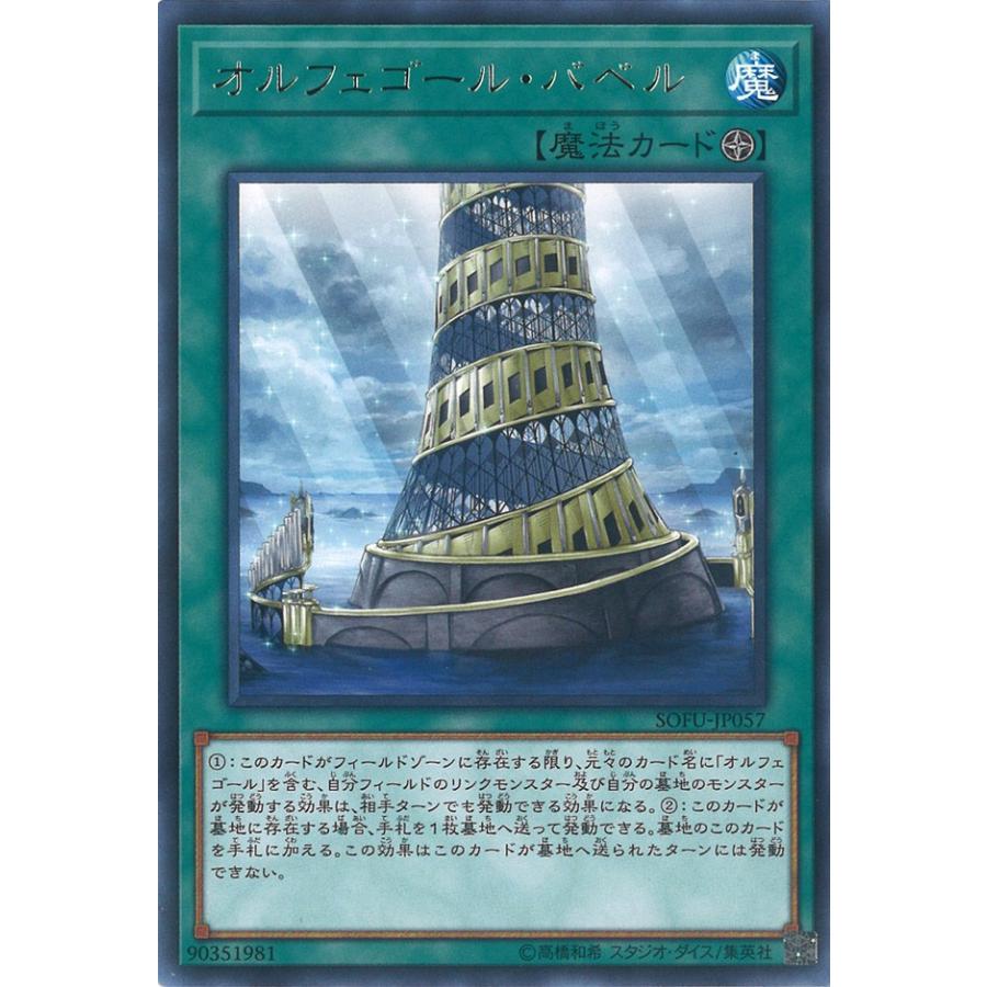 遊戯王オフィシャルカードゲーム デュエルモンスターズ オルフェゴール