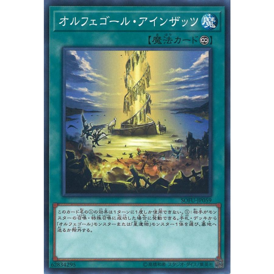 遊戯王オフィシャルカードゲーム デュエルモンスターズ オルフェ 遊戯王オフィシャルカードゲーム デュエルモンスターズ オルフェ