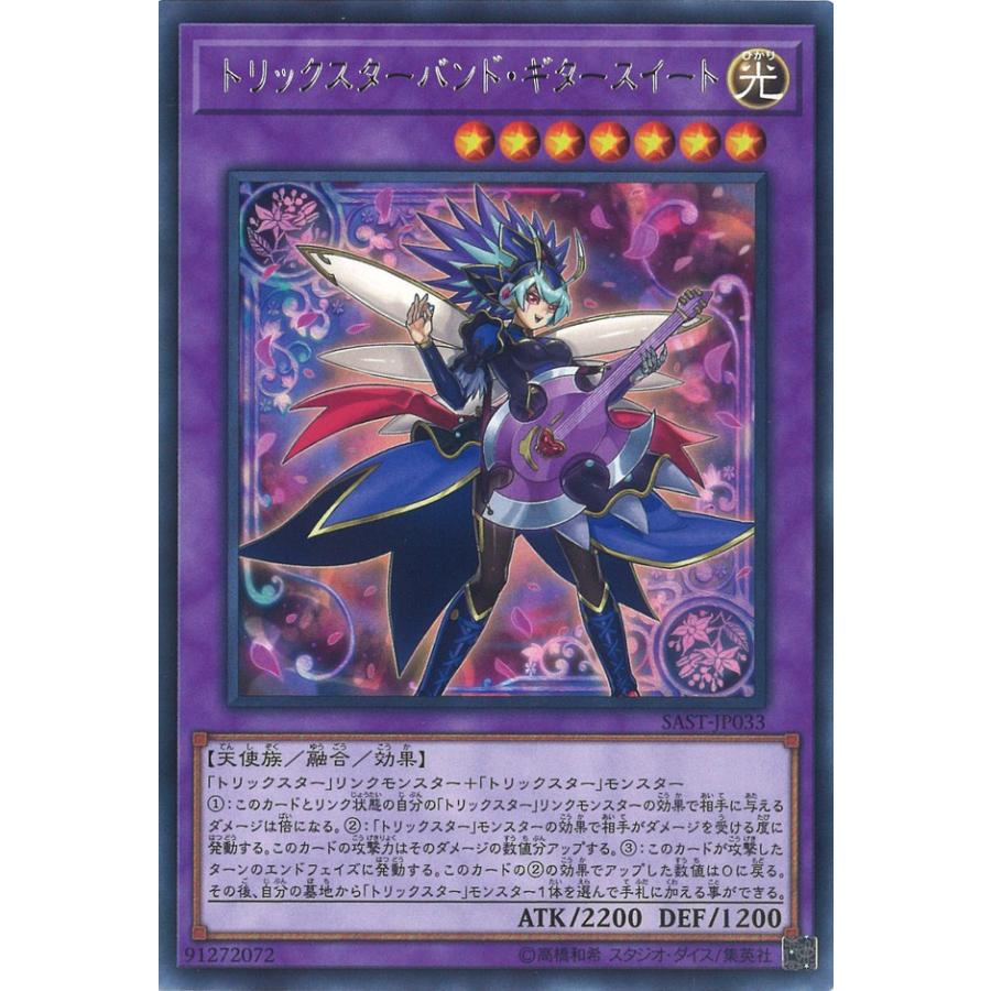 遊戯王オフィシャルカードゲーム デュエルモンスターズ トリックスター