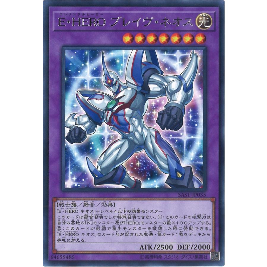 遊戯王オフィシャルカードゲーム デュエルモンスターズ E・HERO