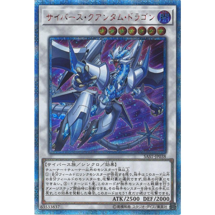 サイバース クアンタム ドラゴン th Secret Sast Jp038 Game38japan 通販 Yahoo ショッピング