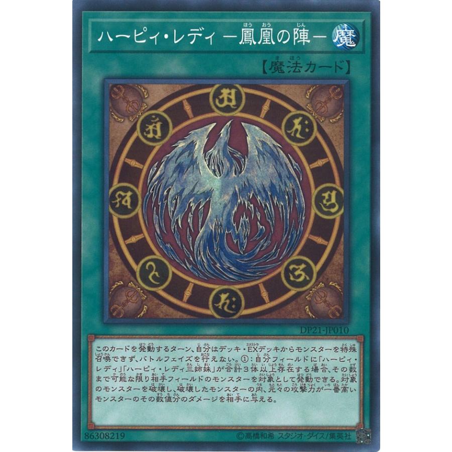遊戯王オフィシャルカードゲーム デュエルモンスターズ ハーピィ