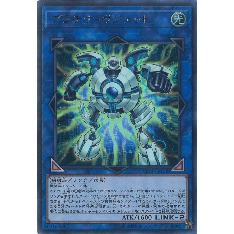 プラチナ ガジェット Ultra Vjmp Jp156 Game38japan 通販 Yahoo ショッピング