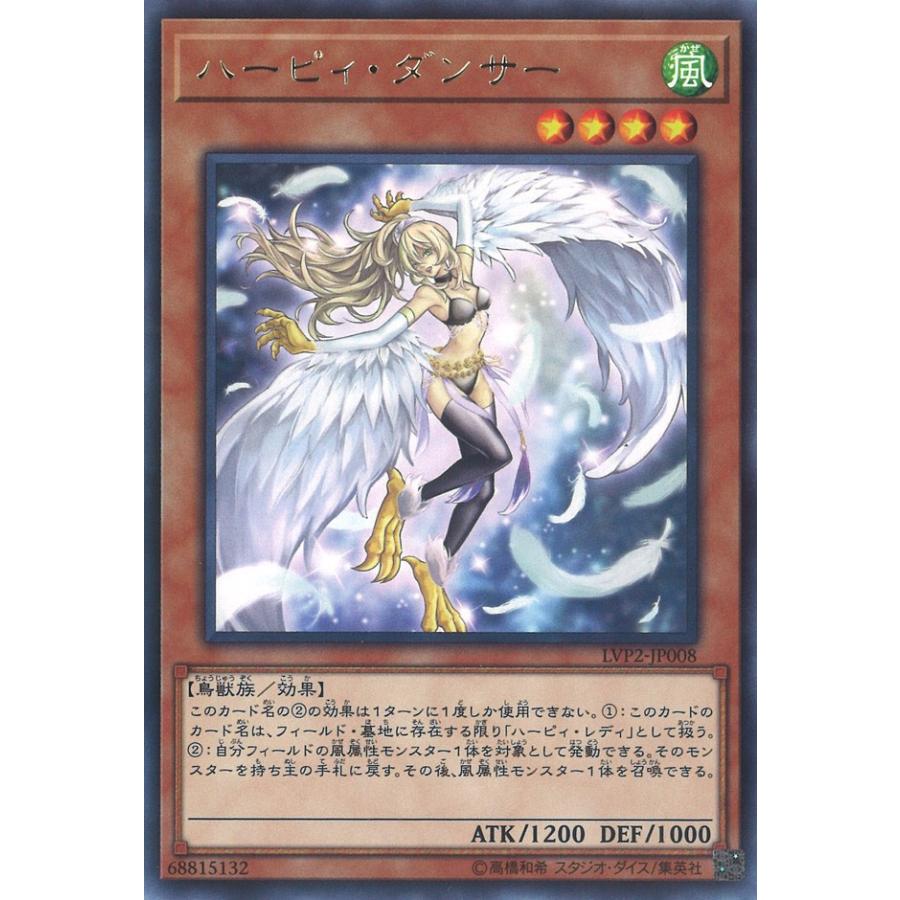 遊戯王オフィシャルカードゲーム デュエルモンスターズ ハーピィ