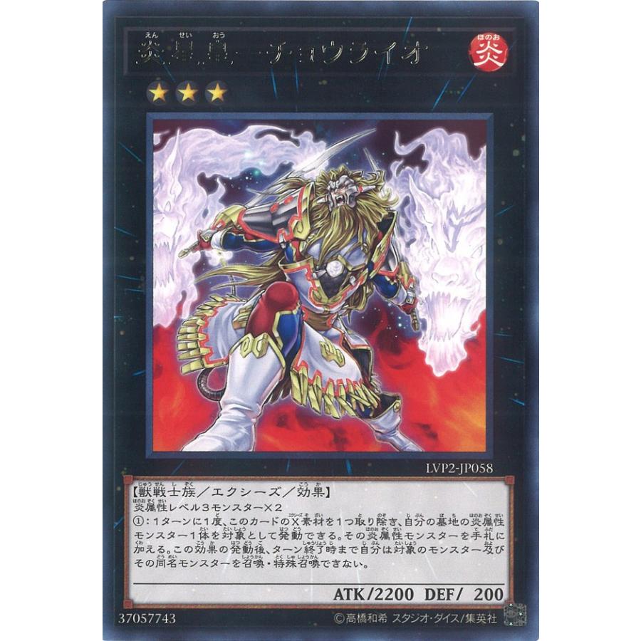 炎星皇 チョウライオ Rare Lvp2 Jp058 Game38japan 通販 Yahoo ショッピング