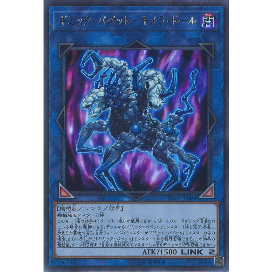 ギミック パペット キメラ ドール Ultra 19pp Jp004 Game38japan 通販 Yahoo ショッピング