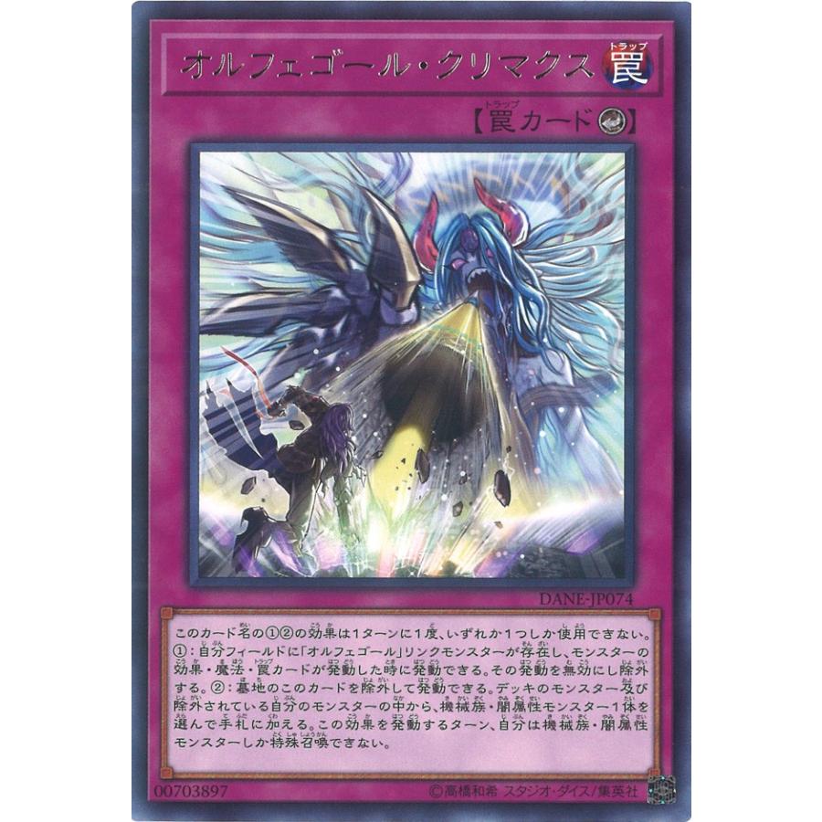 遊戯王オフィシャルカードゲーム デュエルモンスターズ オルフェ 遊戯王オフィシャルカードゲーム デュエルモンスターズ オルフェ