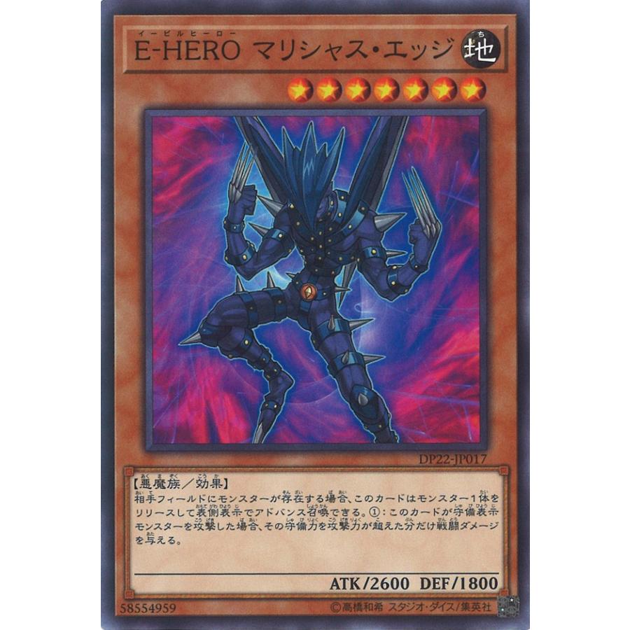 遊戯王オフィシャルカードゲーム デュエルモンスターズ E-HERO