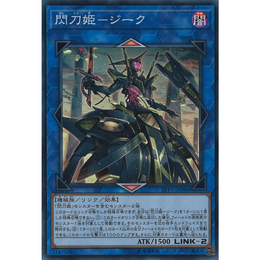 遊戯王オフィシャルカードゲーム デュエルモンスターズ 閃刀姫 遊戯王オフィシャルカードゲーム デュエルモンスターズ 閃刀姫