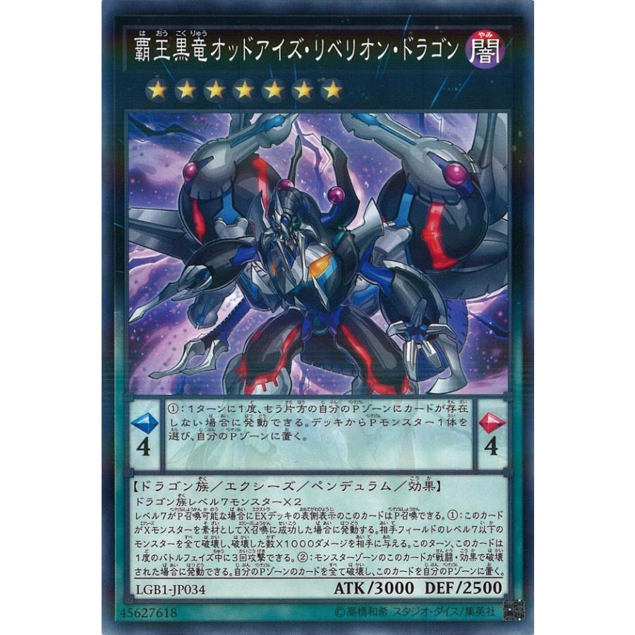 遊戯王オフィシャルカードゲーム デュエルモンスターズ 覇王黒竜 遊戯王オフィシャルカードゲーム デュエルモンスターズ 覇王黒竜