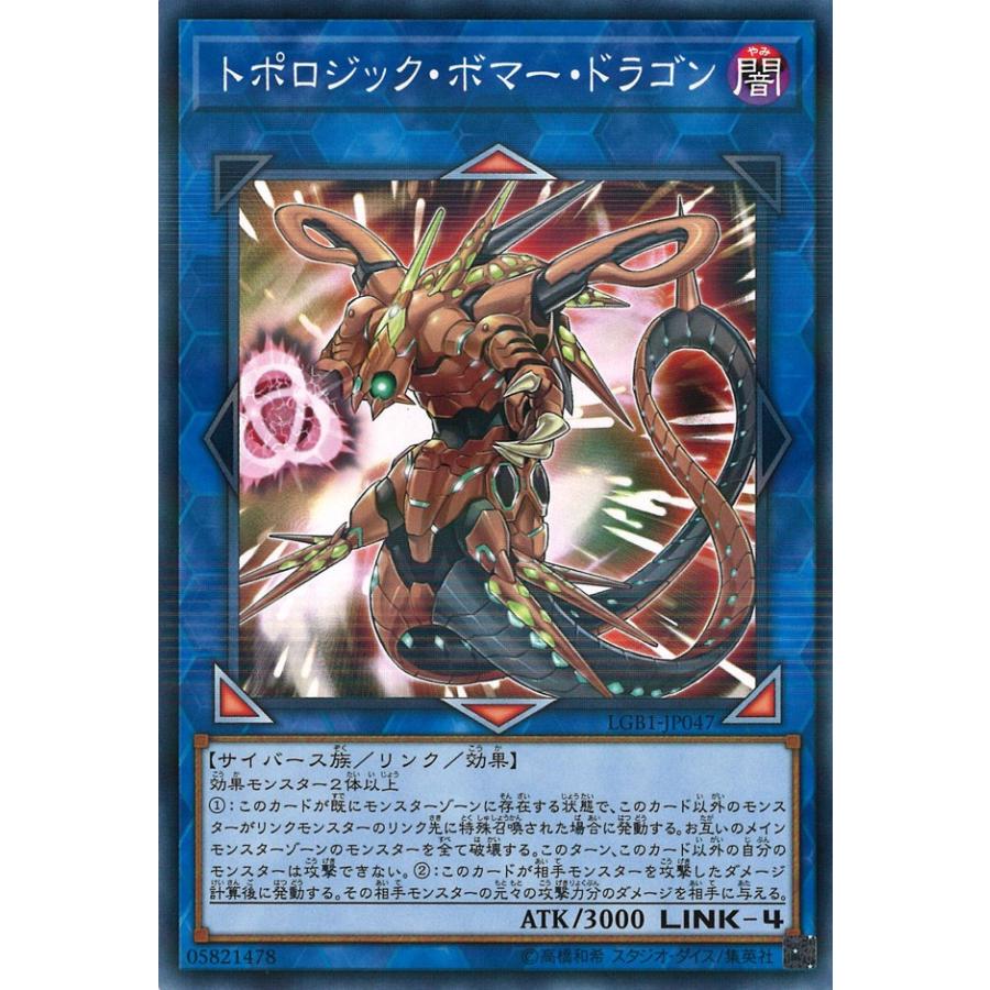 遊戯王オフィシャルカードゲーム デュエルモンスターズ トポロジック