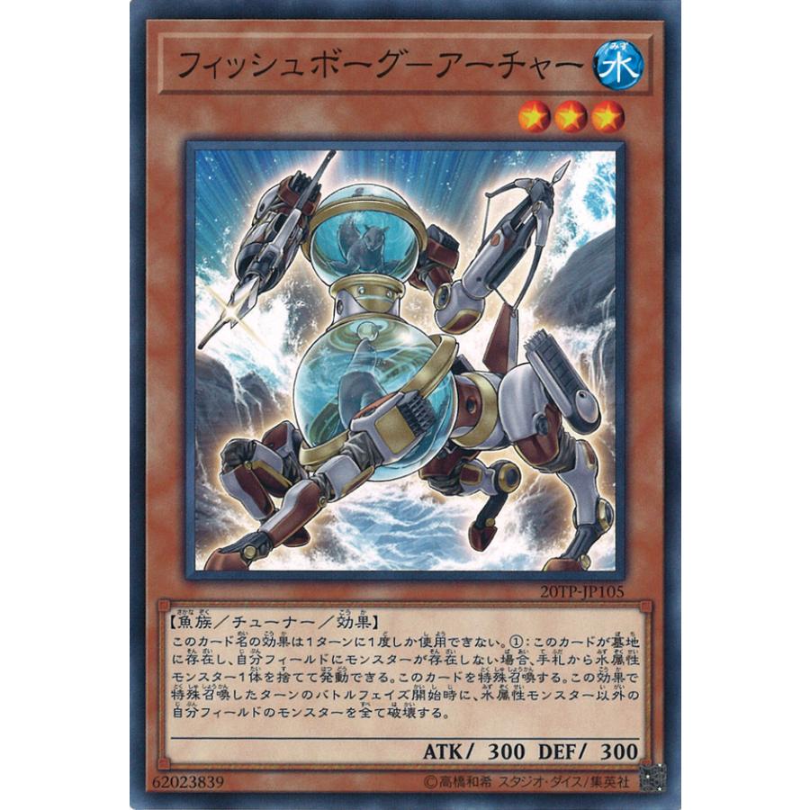 遊戯王オフィシャルカードゲーム デュエルモンスターズ フィッシュ